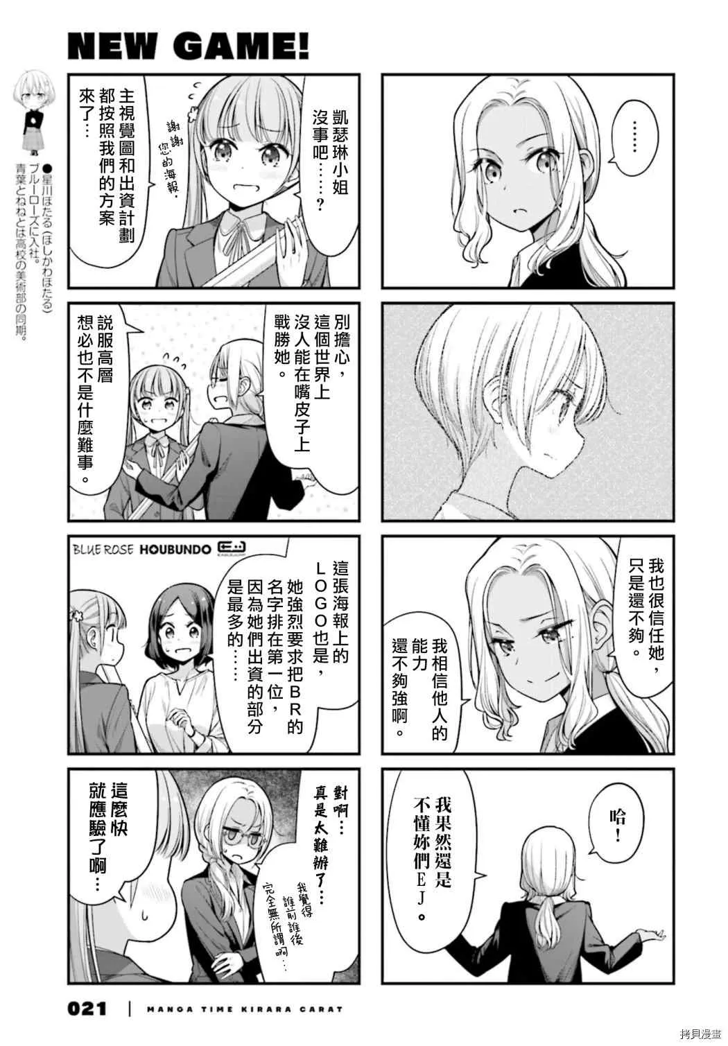 第145话 第7页