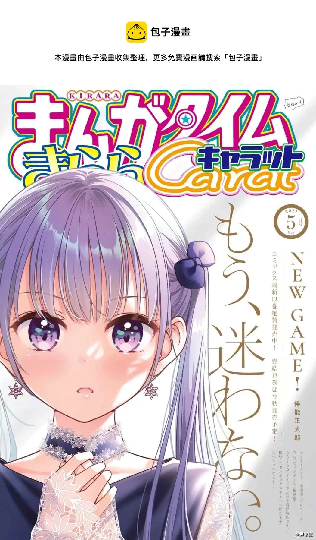 第144话 第1页