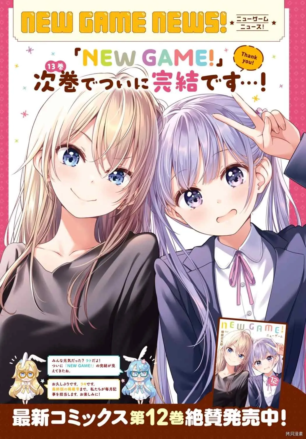 第144话 第2页