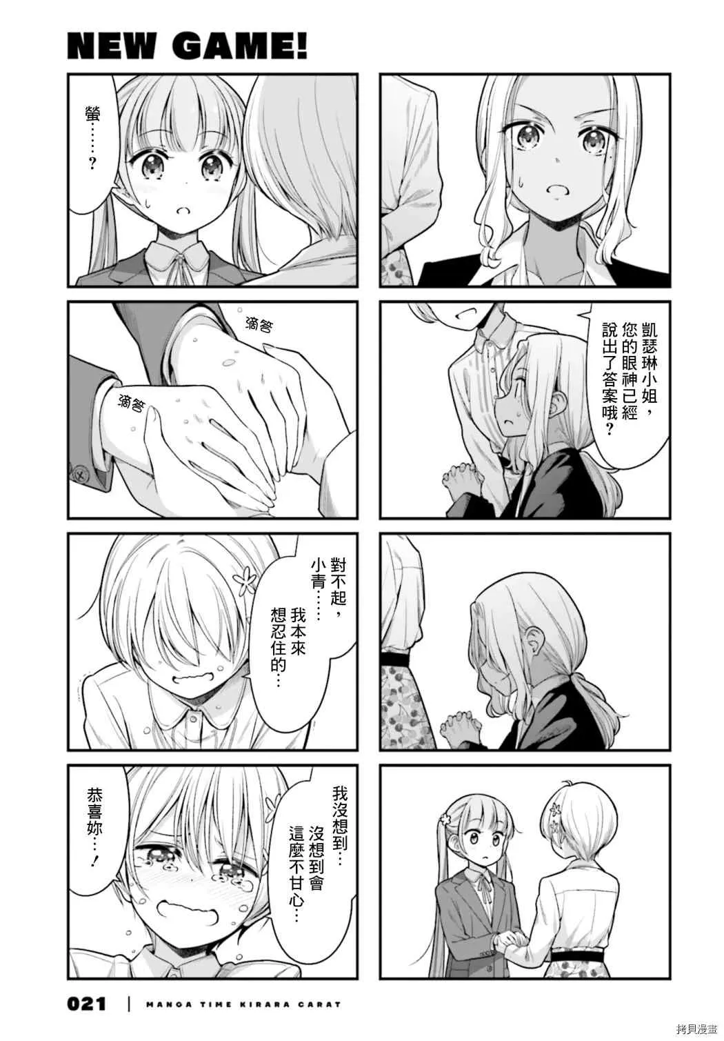 第144话 第17页
