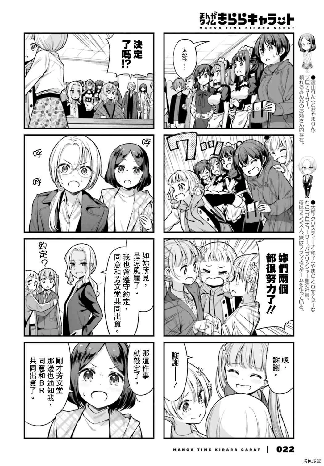 第144话 第18页