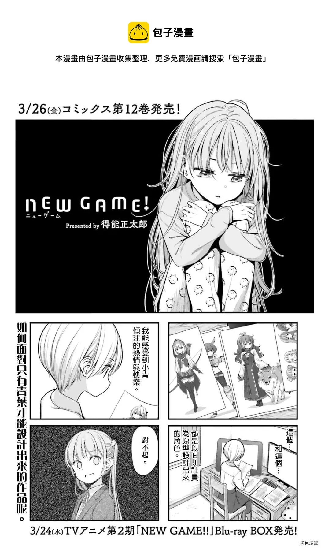 第143话 第1页
