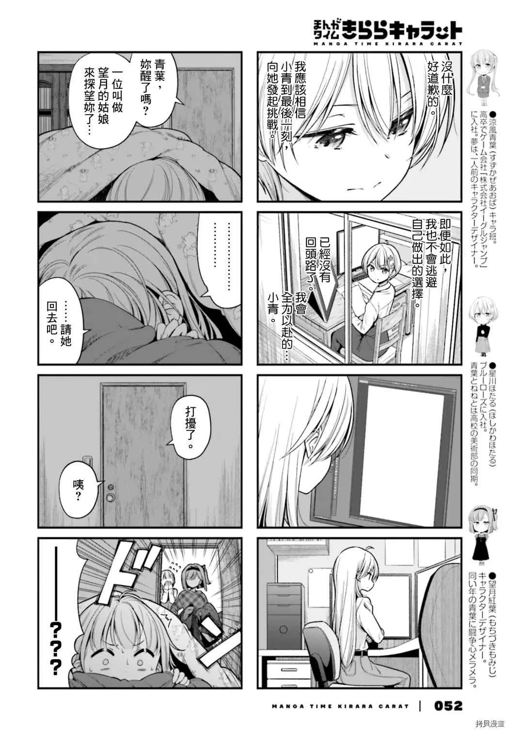 第143话 第2页