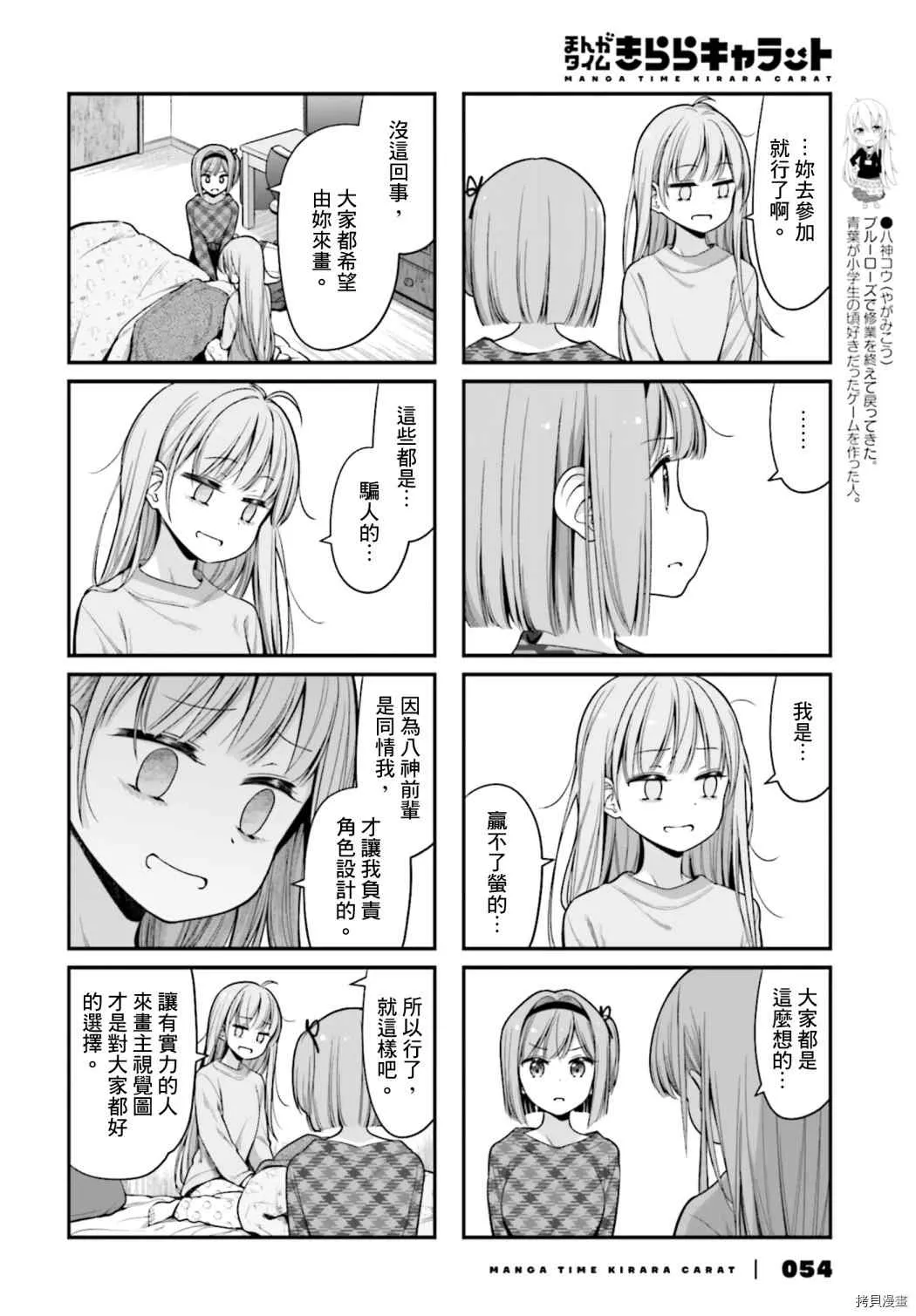 第143话 第4页