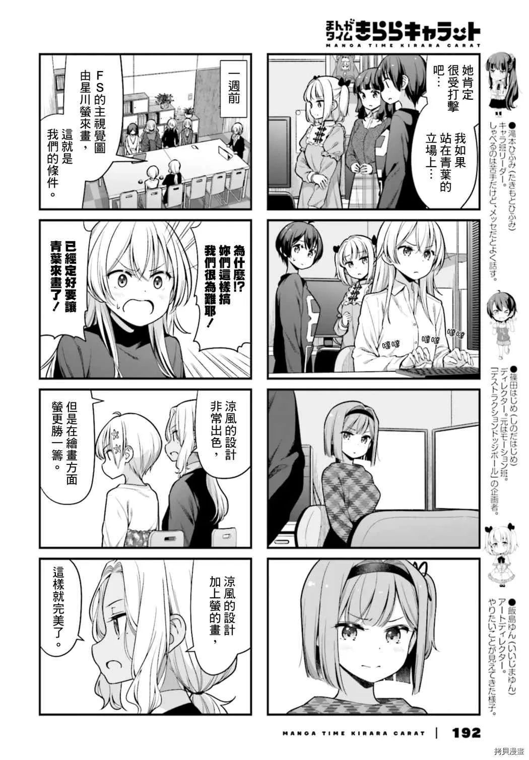 第142话 第2页