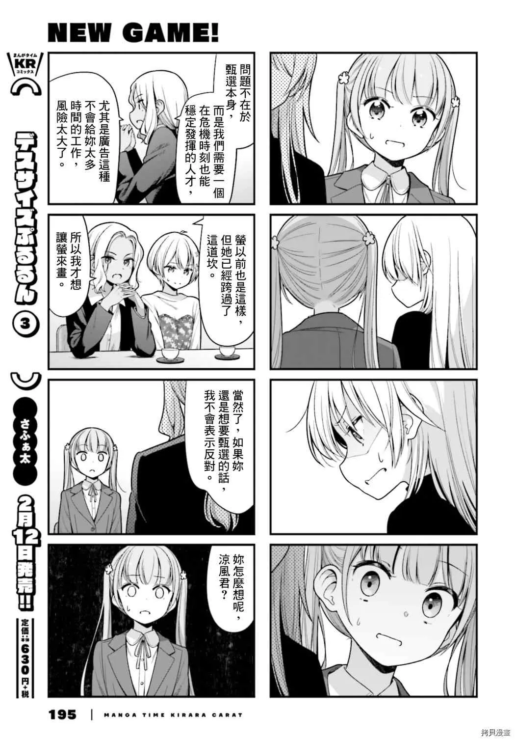 第142话 第5页