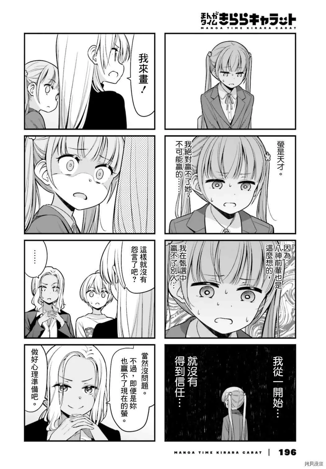 第142话 第6页