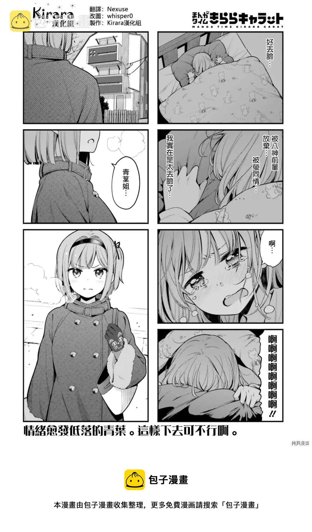 第142话 第8页