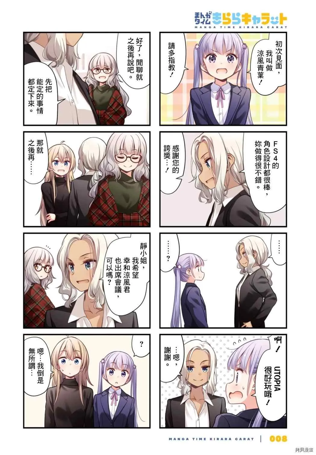 第141话 第2页