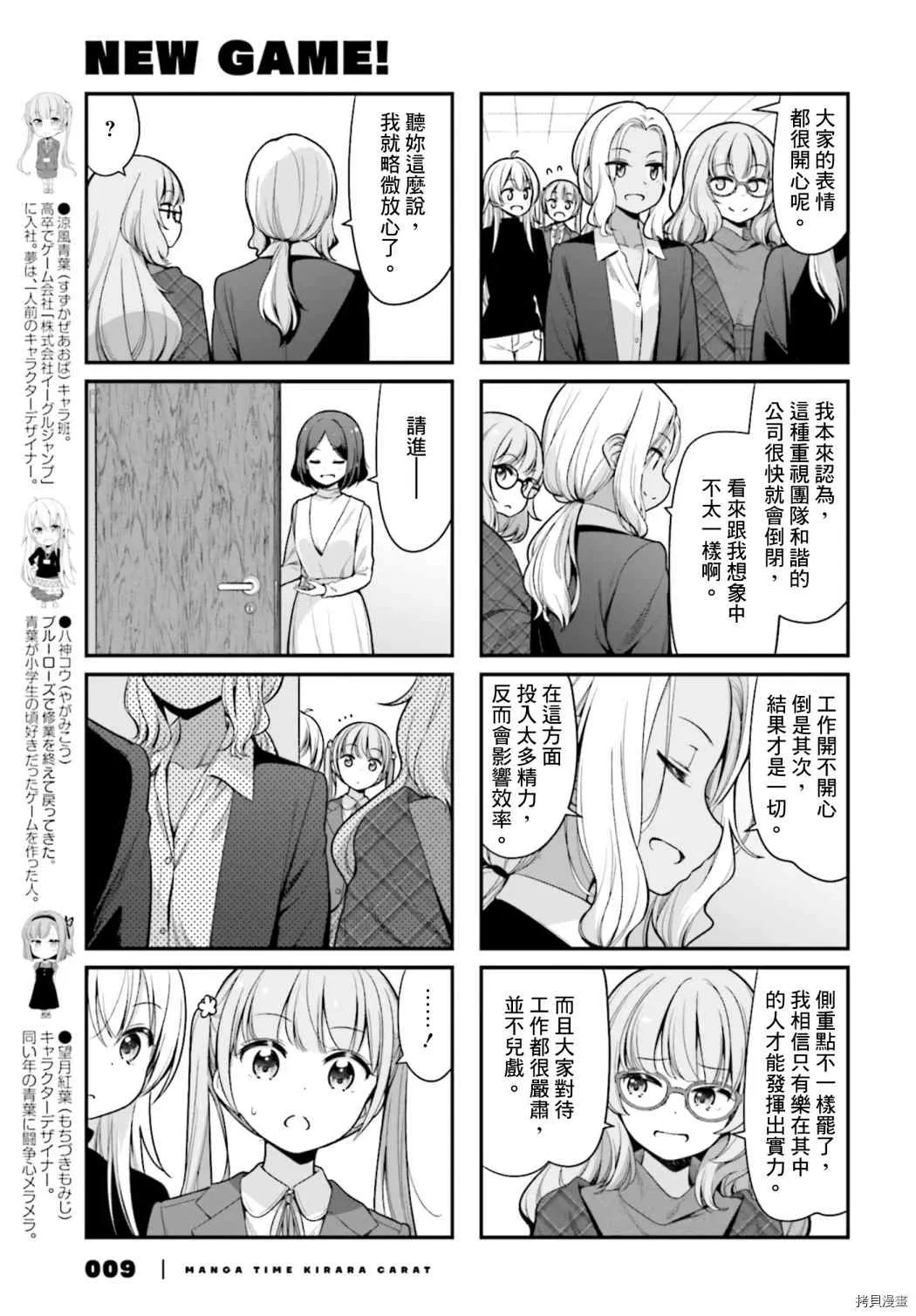 第141话 第3页
