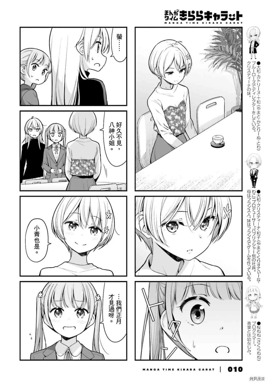 第141话 第4页