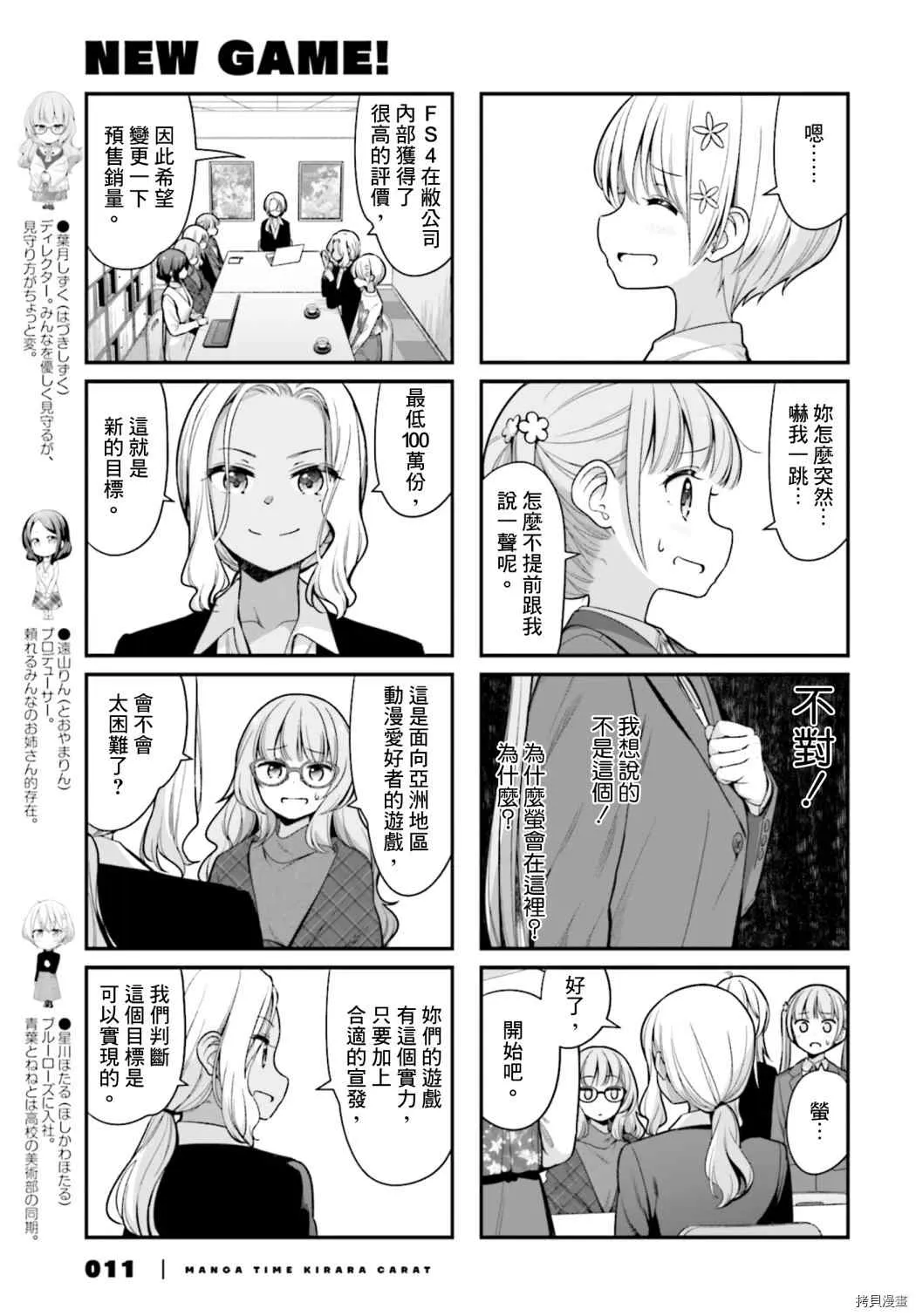 第141话 第5页
