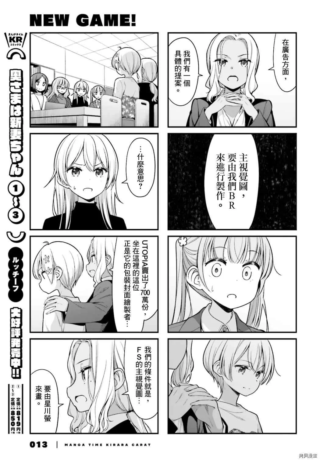 第141话 第7页