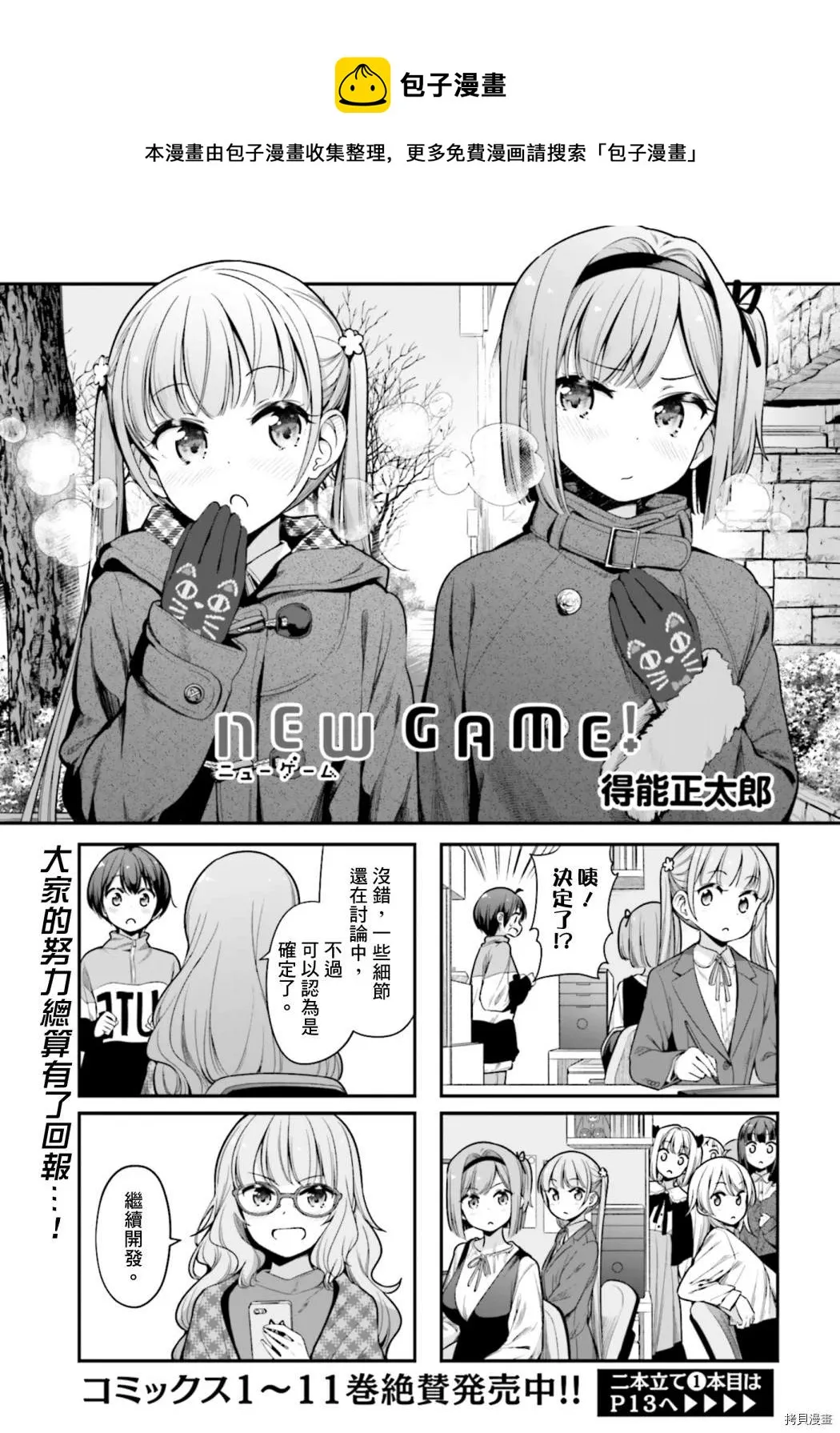 第140话 第1页
