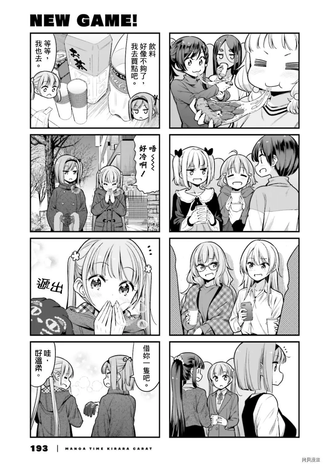 第140话 第3页