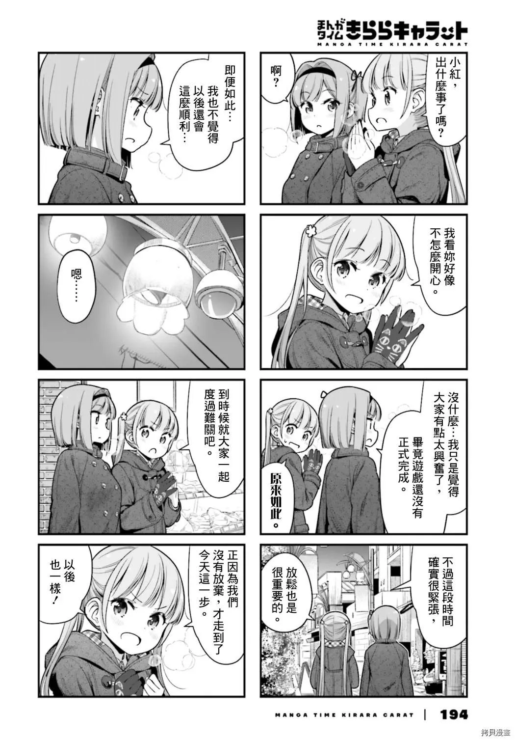 第140话 第4页