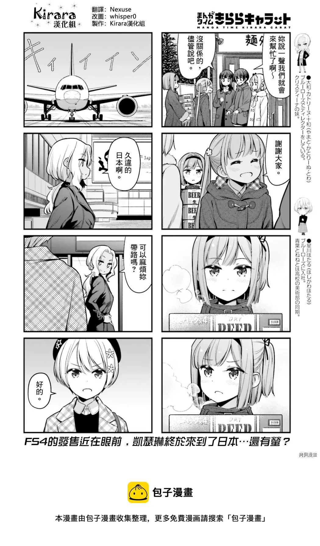 第140话 第8页