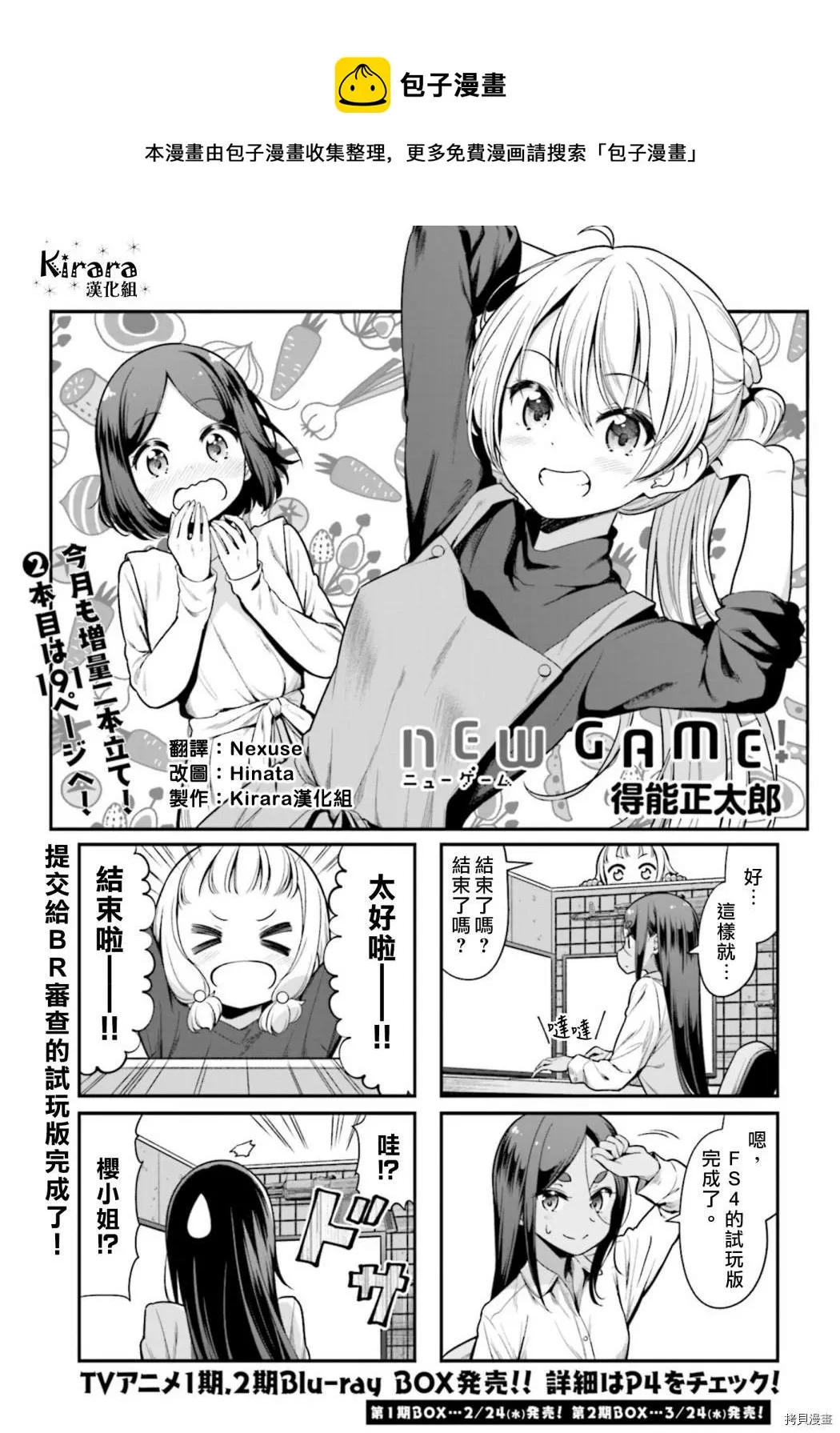 第139话 第1页