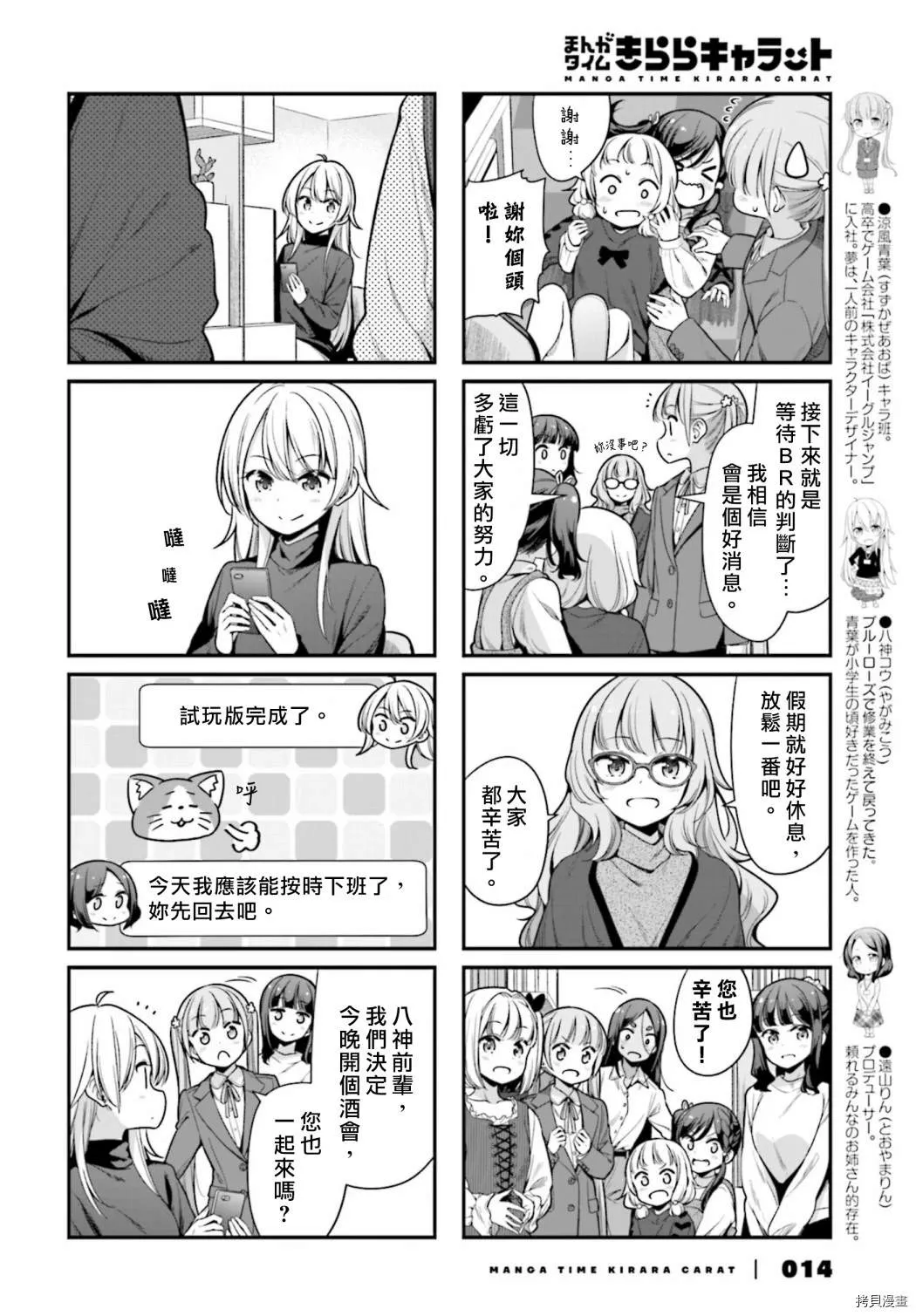 第139话 第2页