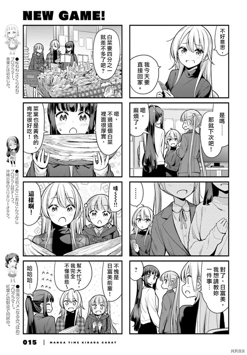 第139话 第3页