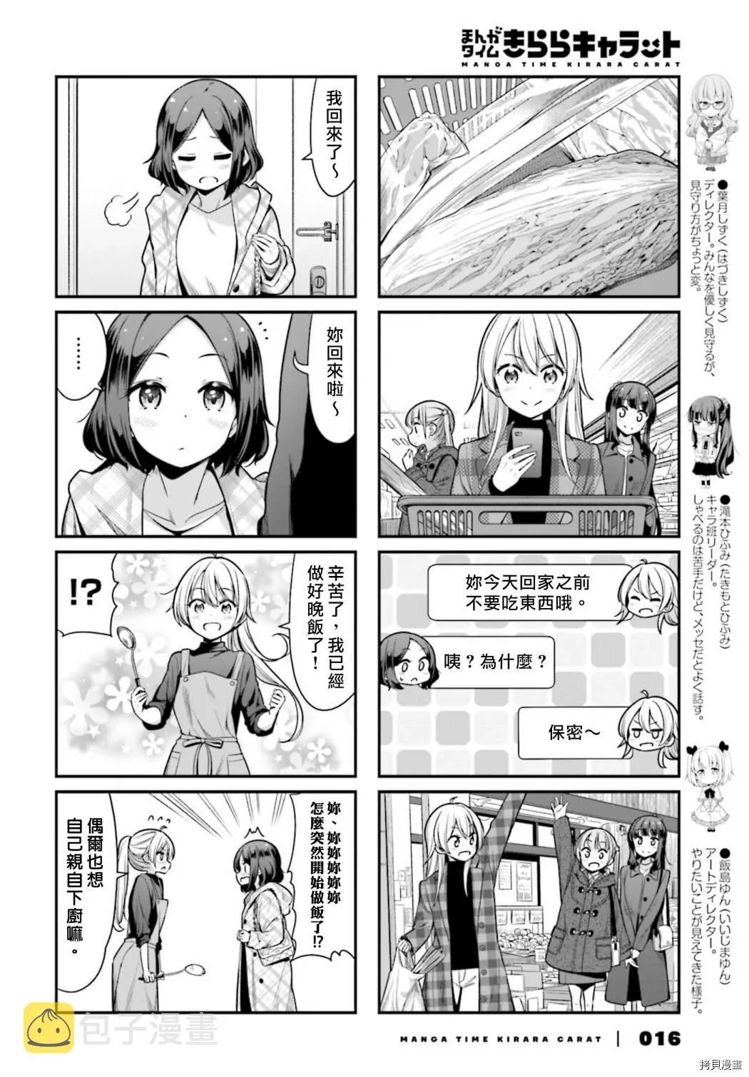 第139话 第4页