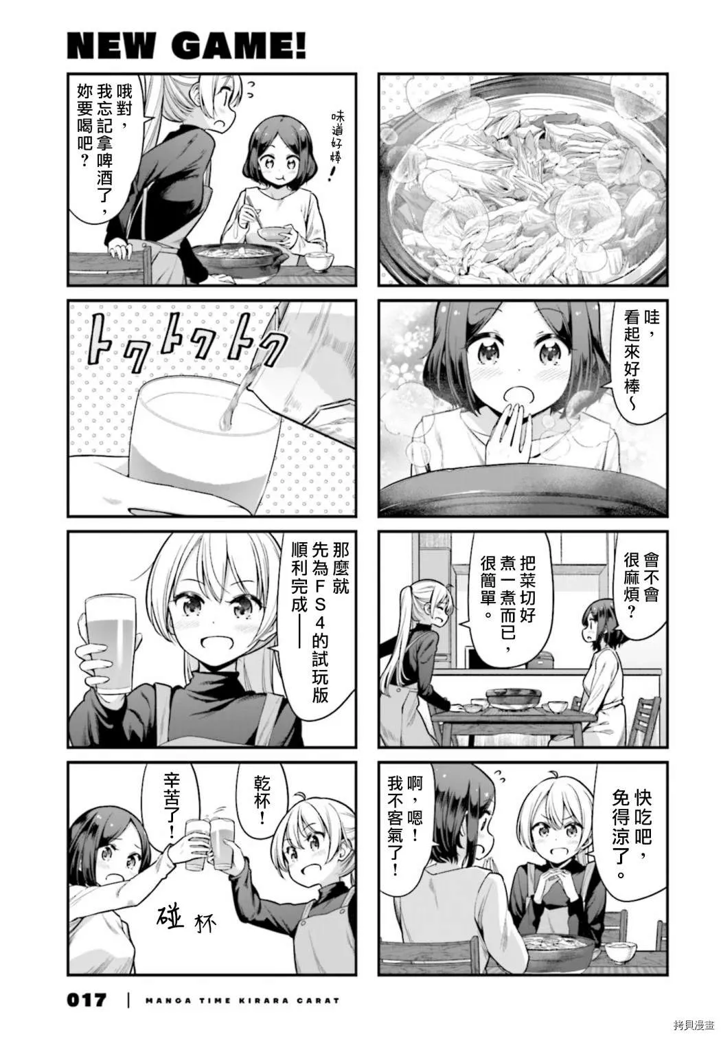第139话 第5页