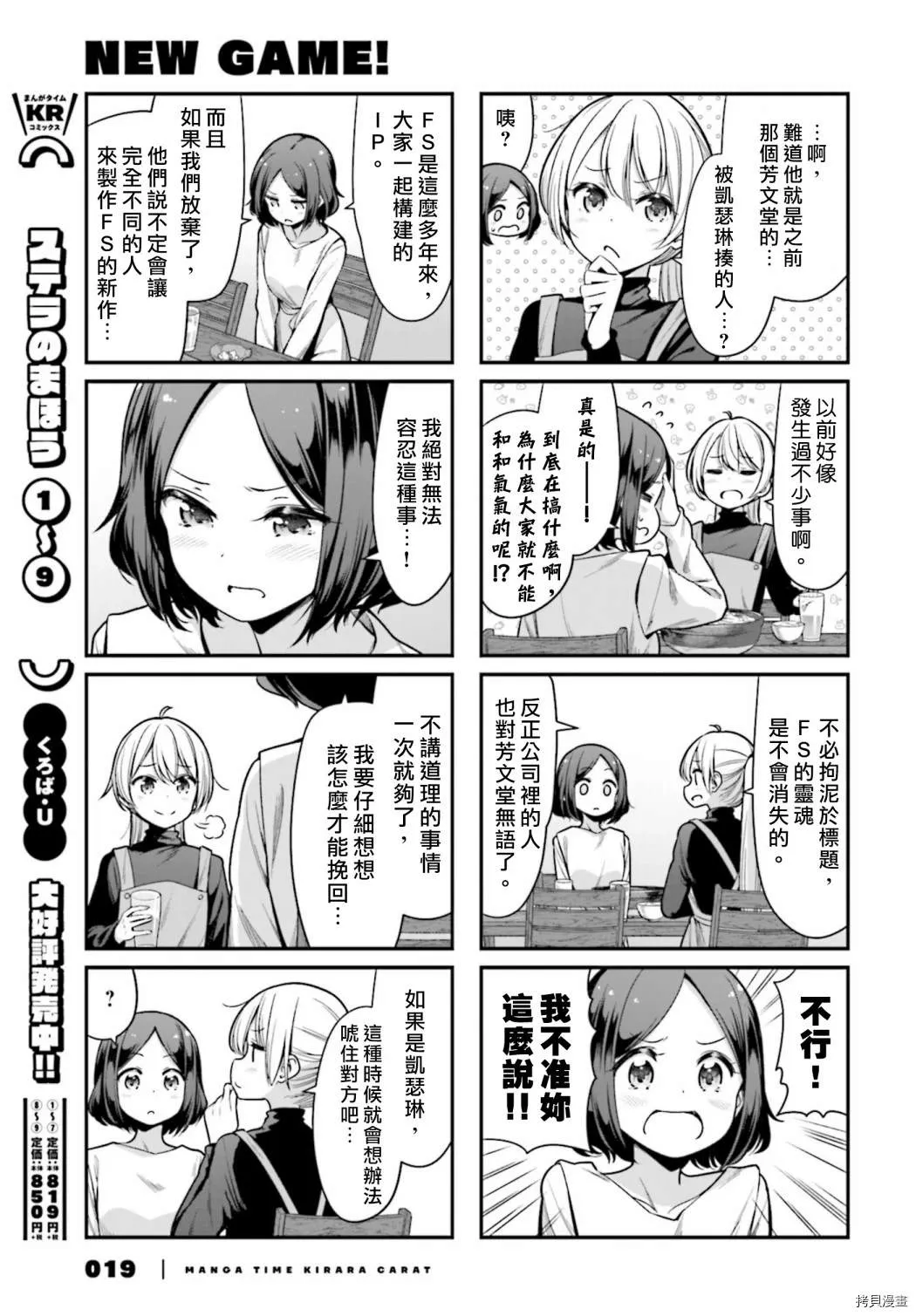 第139话 第7页