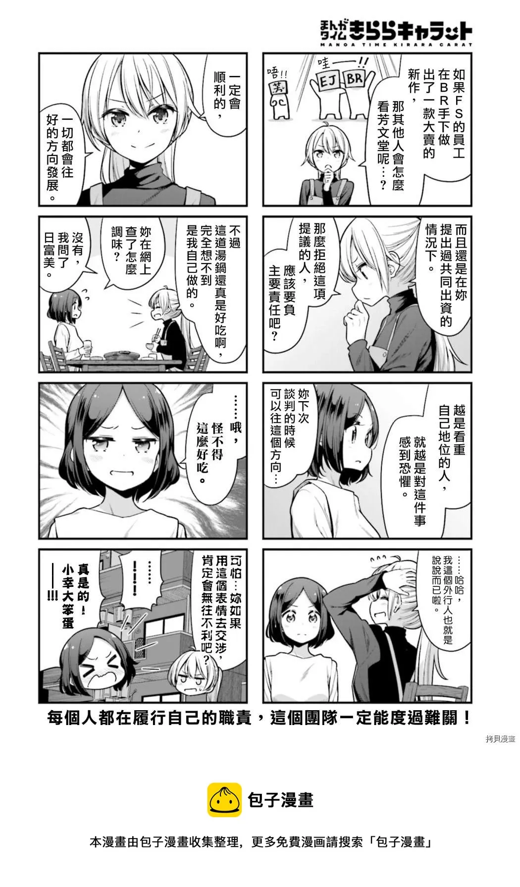 第139话 第8页