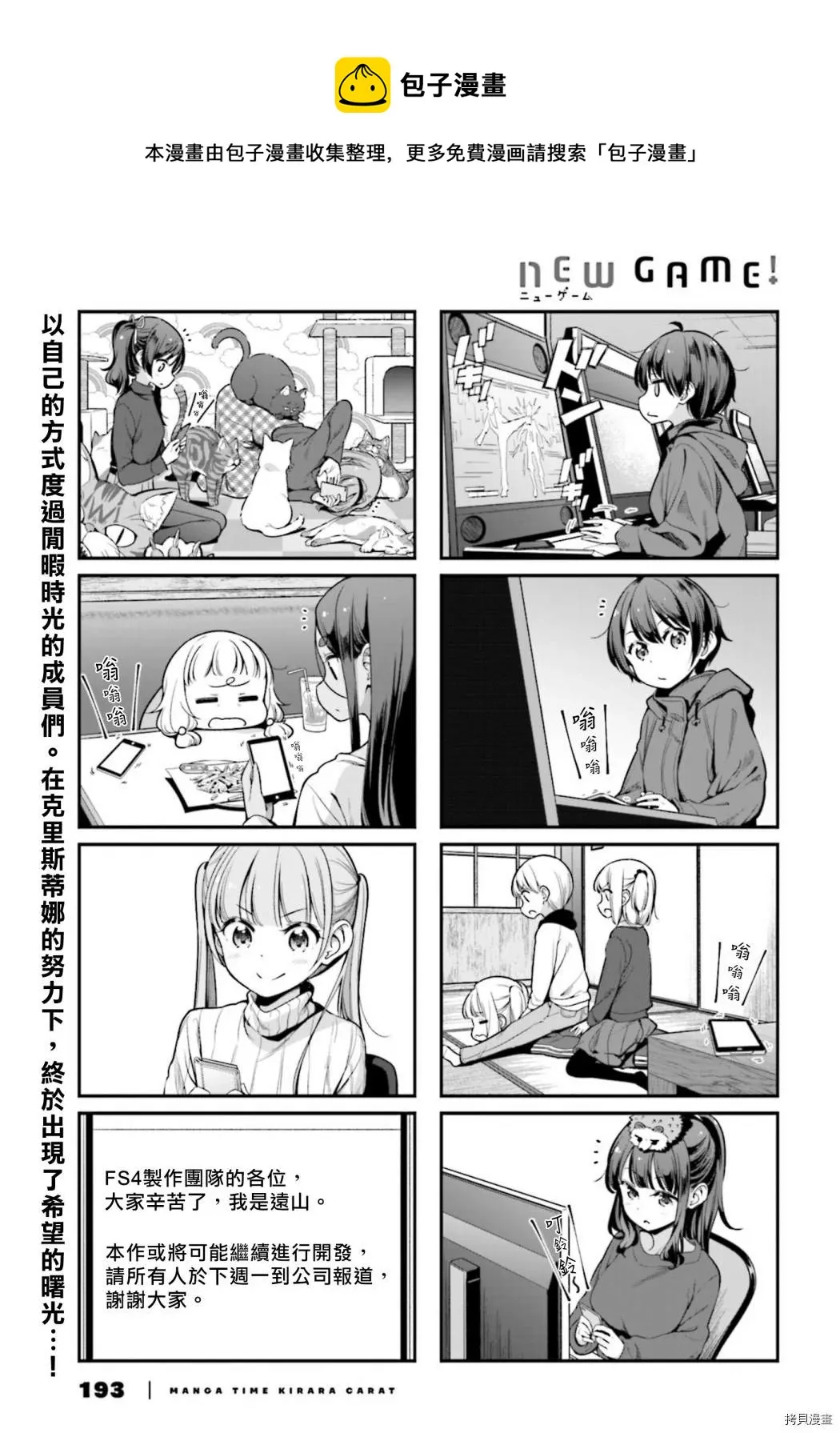 第138话 第1页