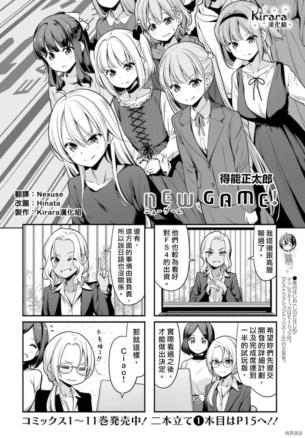 第138话 第2页