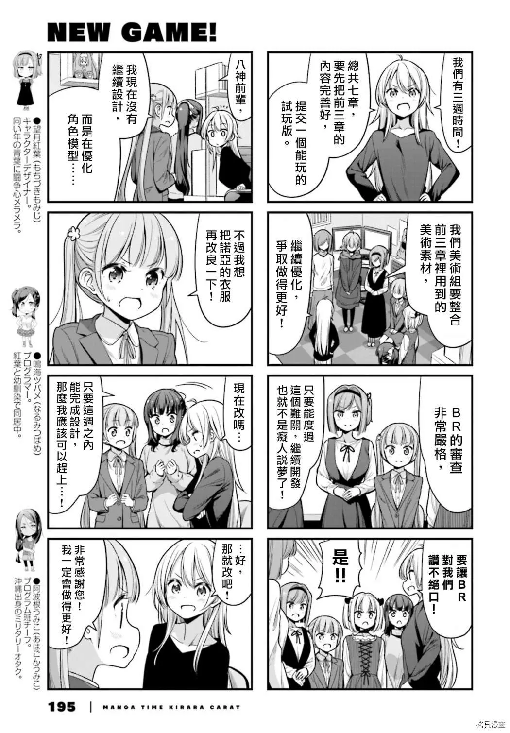 第138话 第3页
