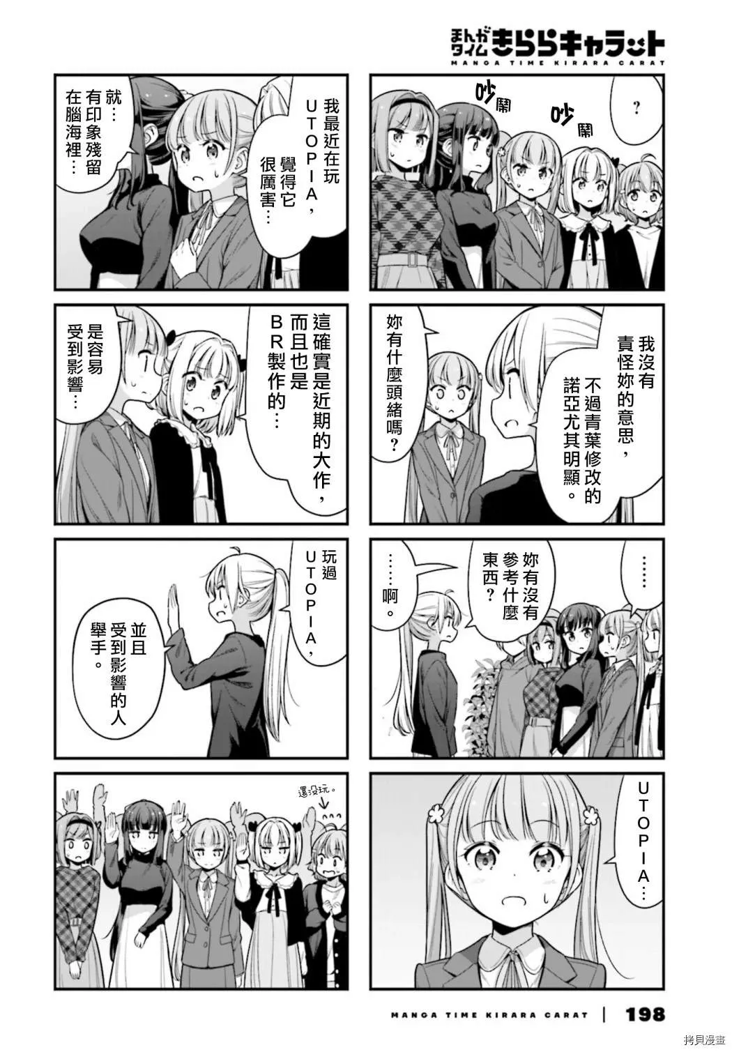 第138话 第6页
