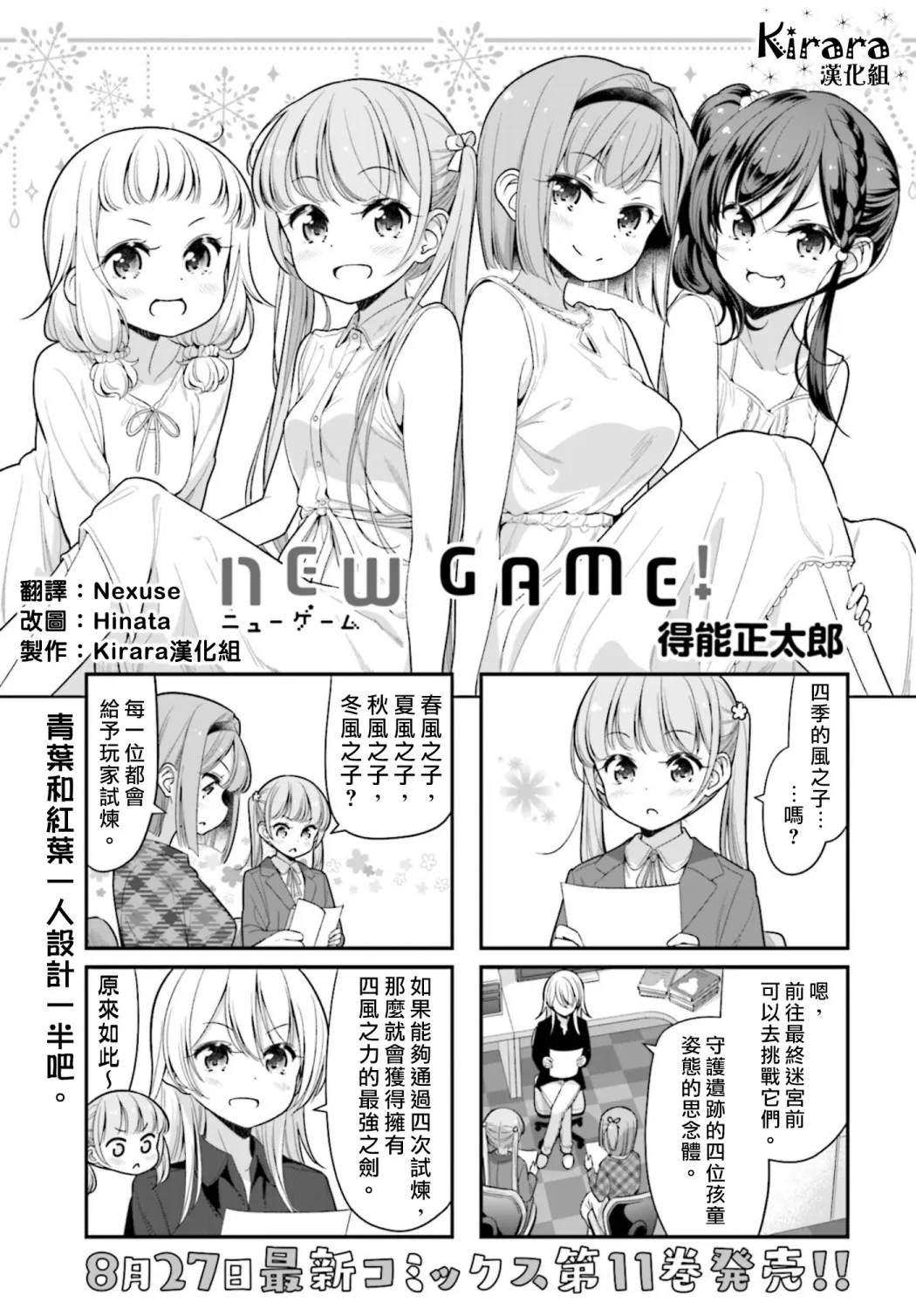 第130话 第1页
