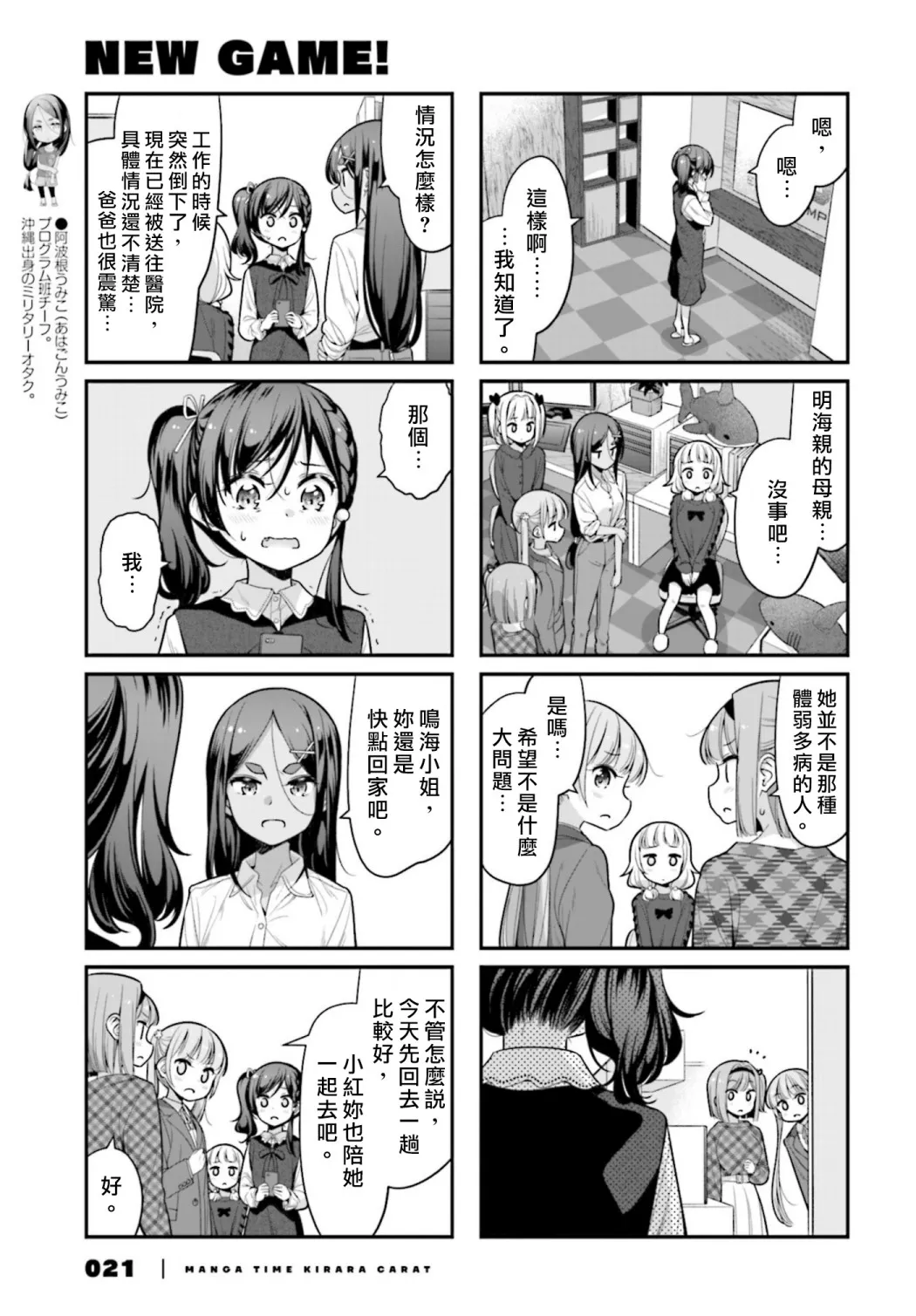 第130话 第5页