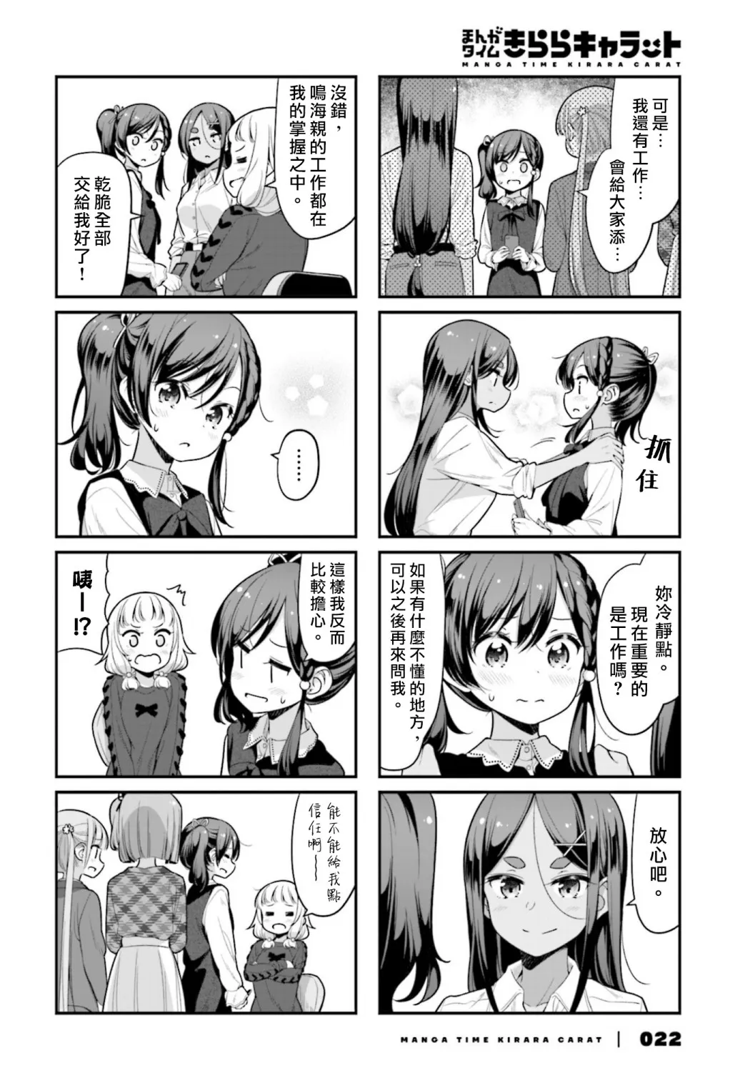 第130话 第6页