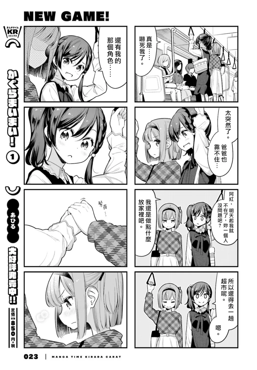 第130话 第7页