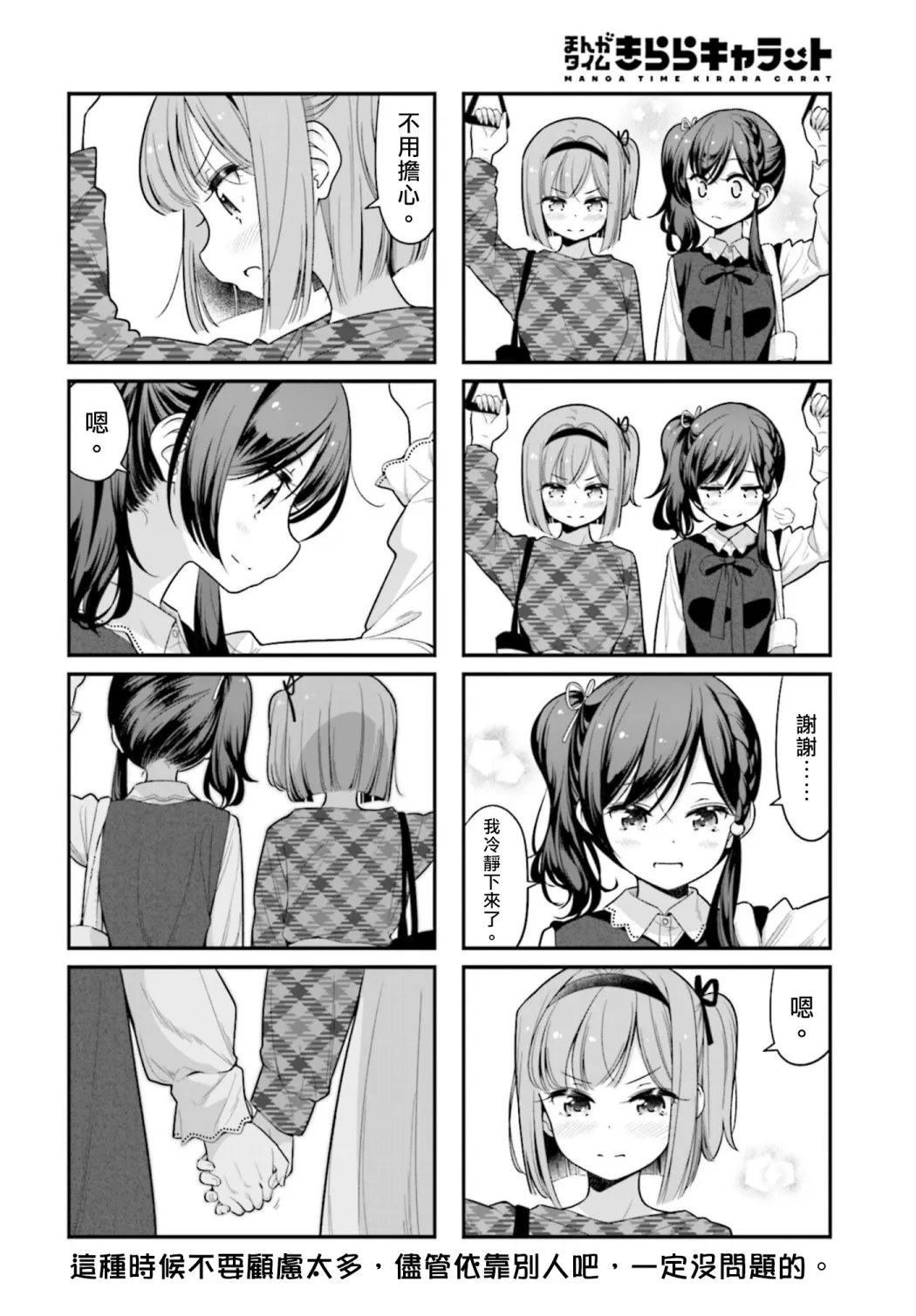 第130话 第8页