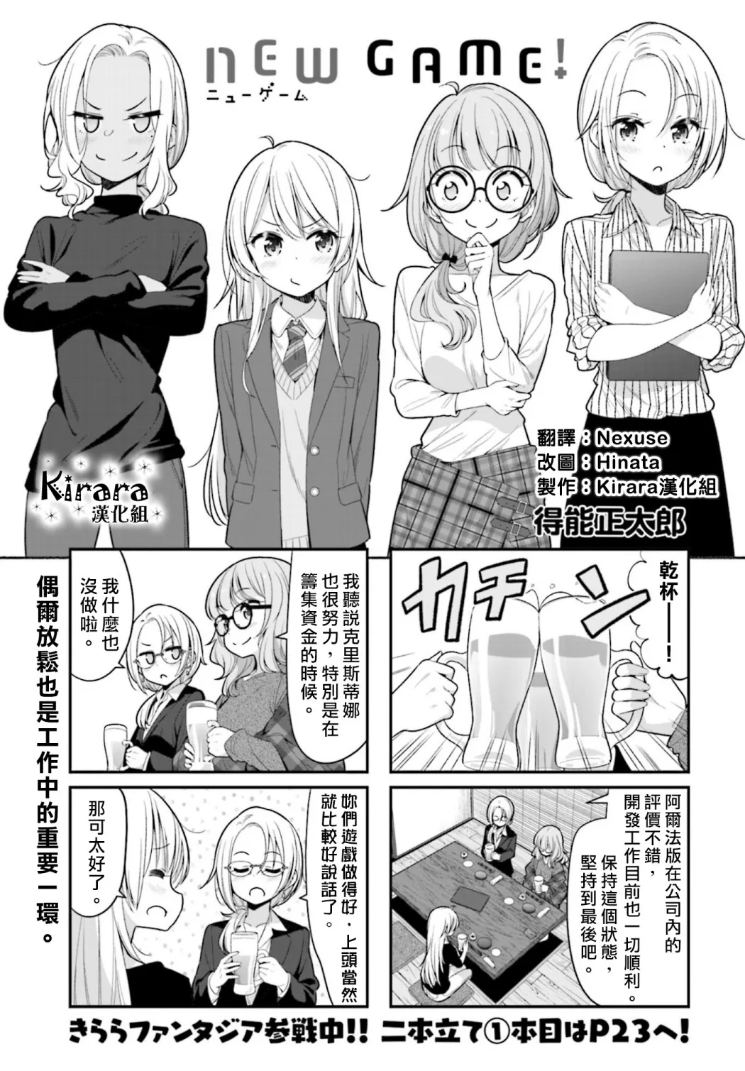 第129话 第1页