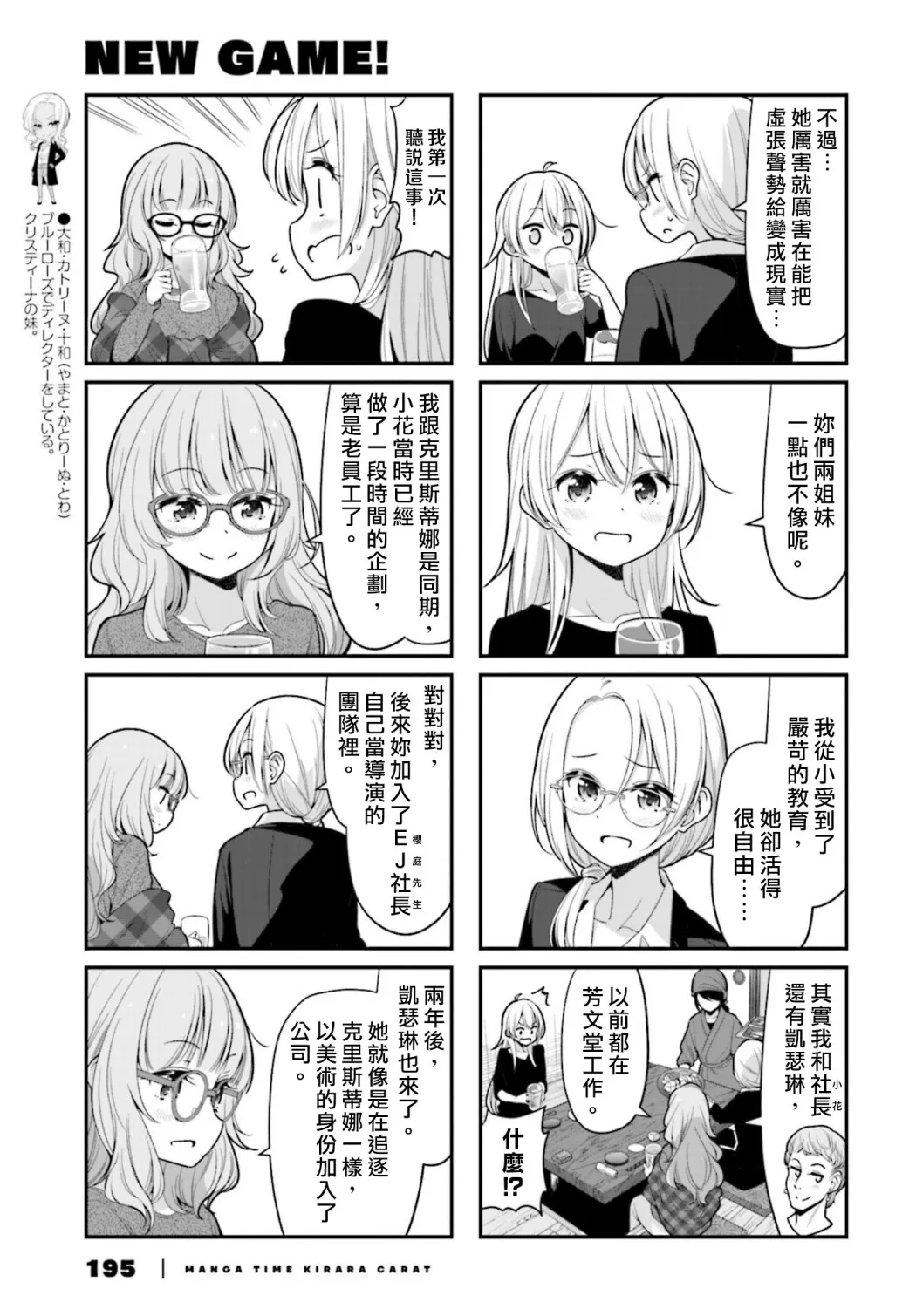第129话 第3页