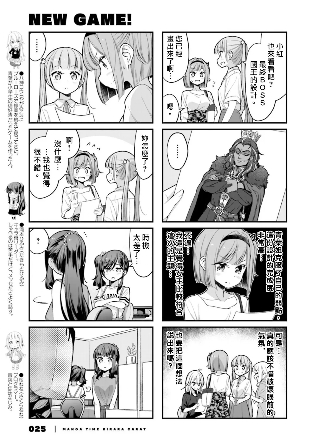 第128话 第3页