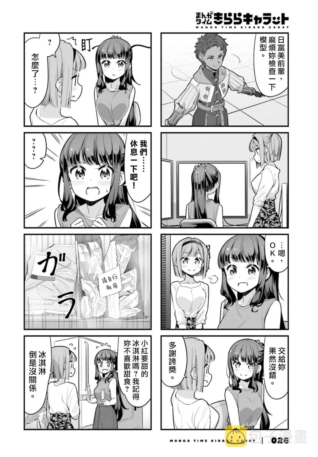 第128话 第4页