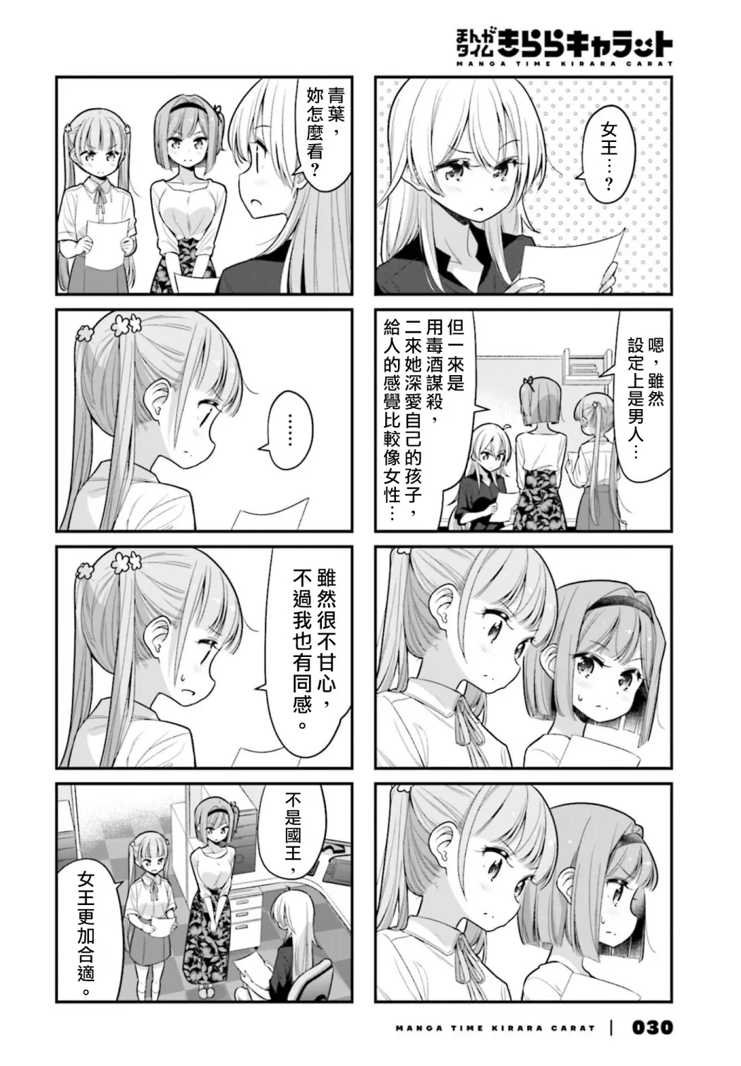 第128话 第8页