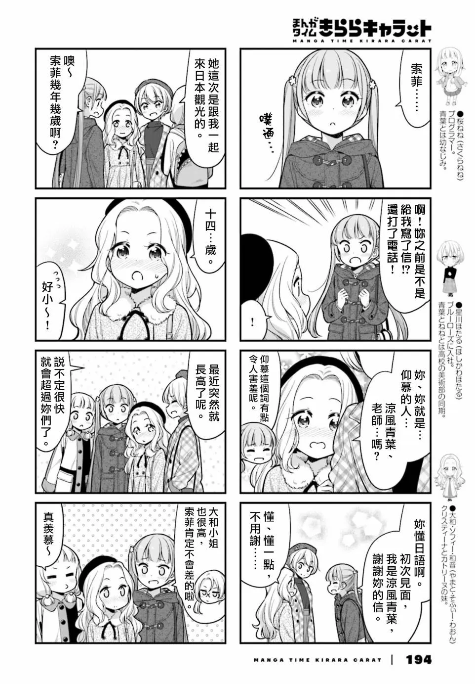 第134话 第2页