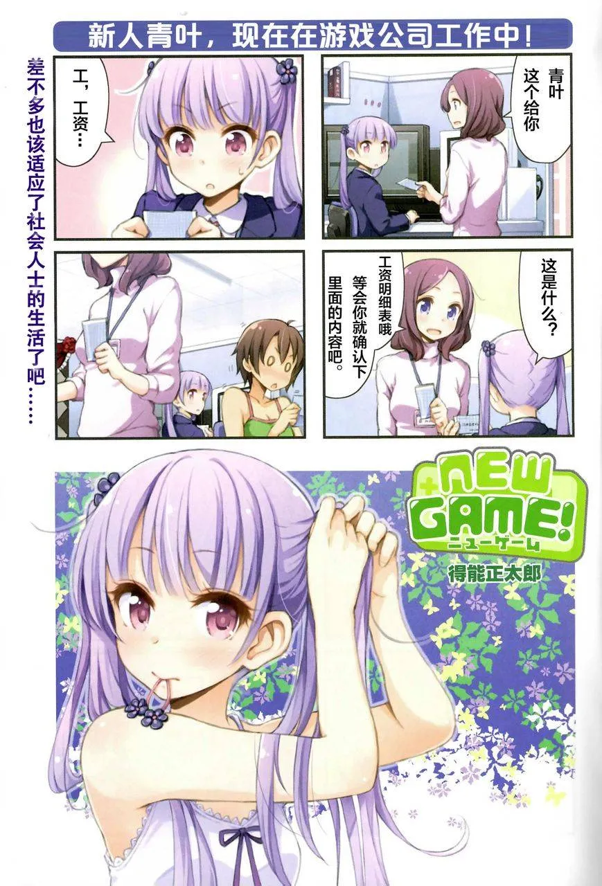 第2话 第3页
