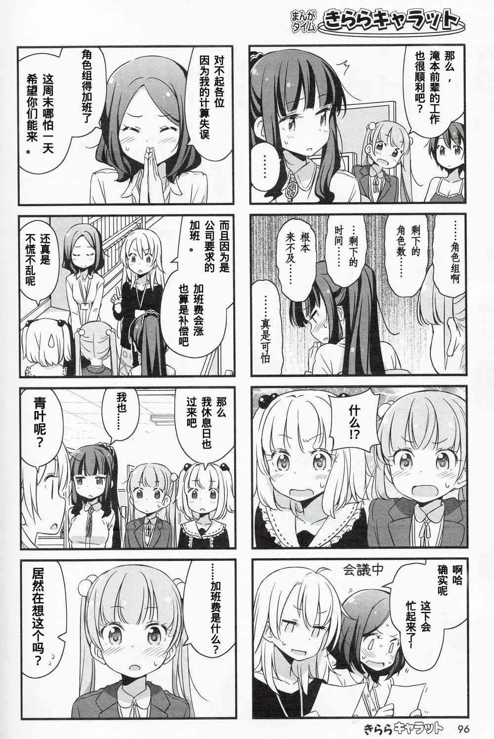 第5话 第4页
