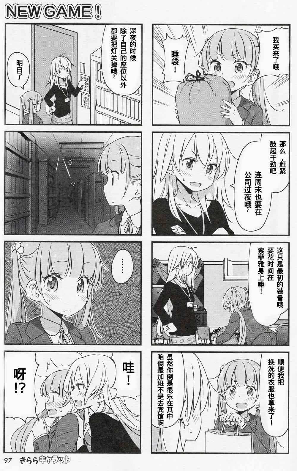 第5话 第5页