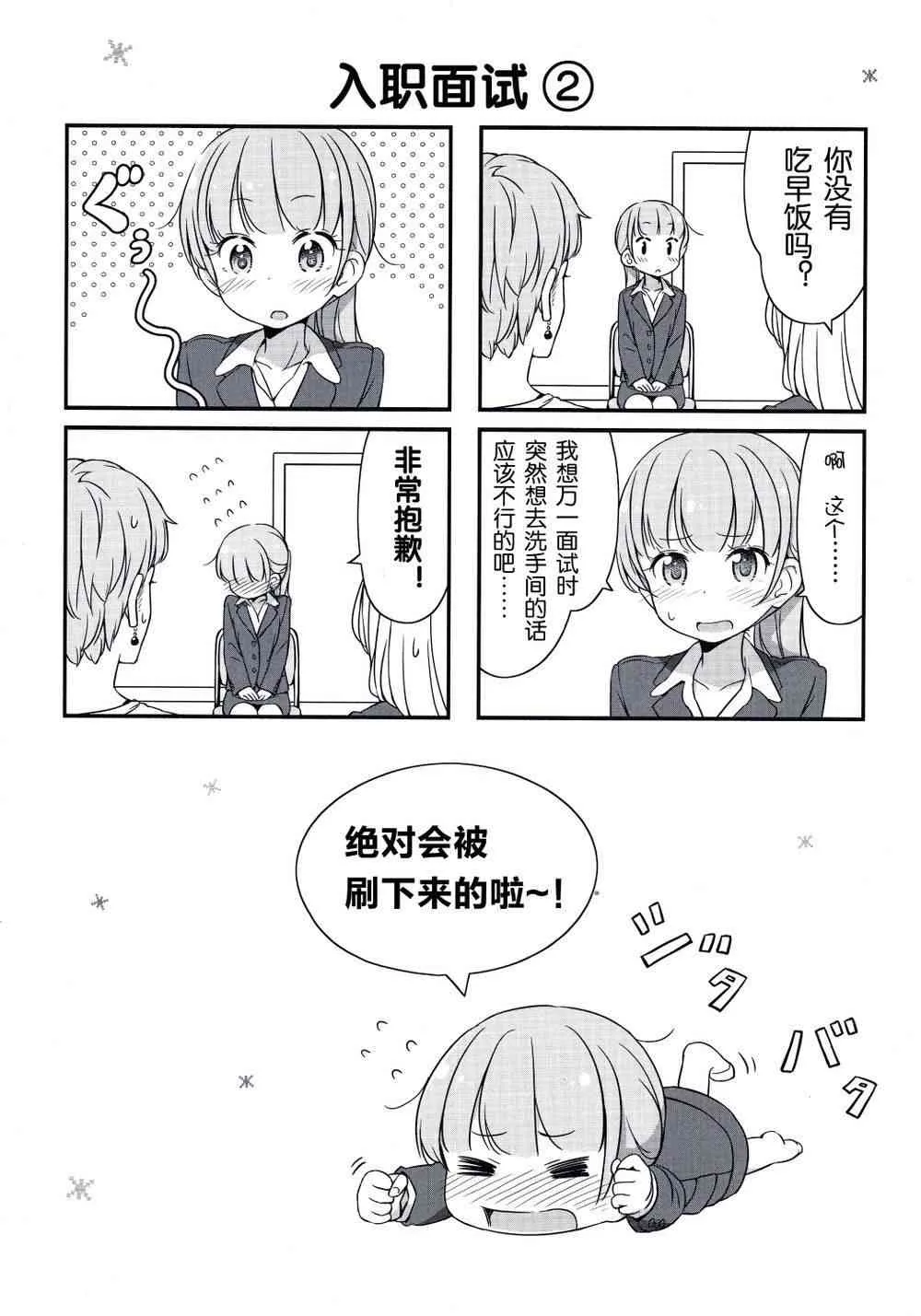 第6话 第2页