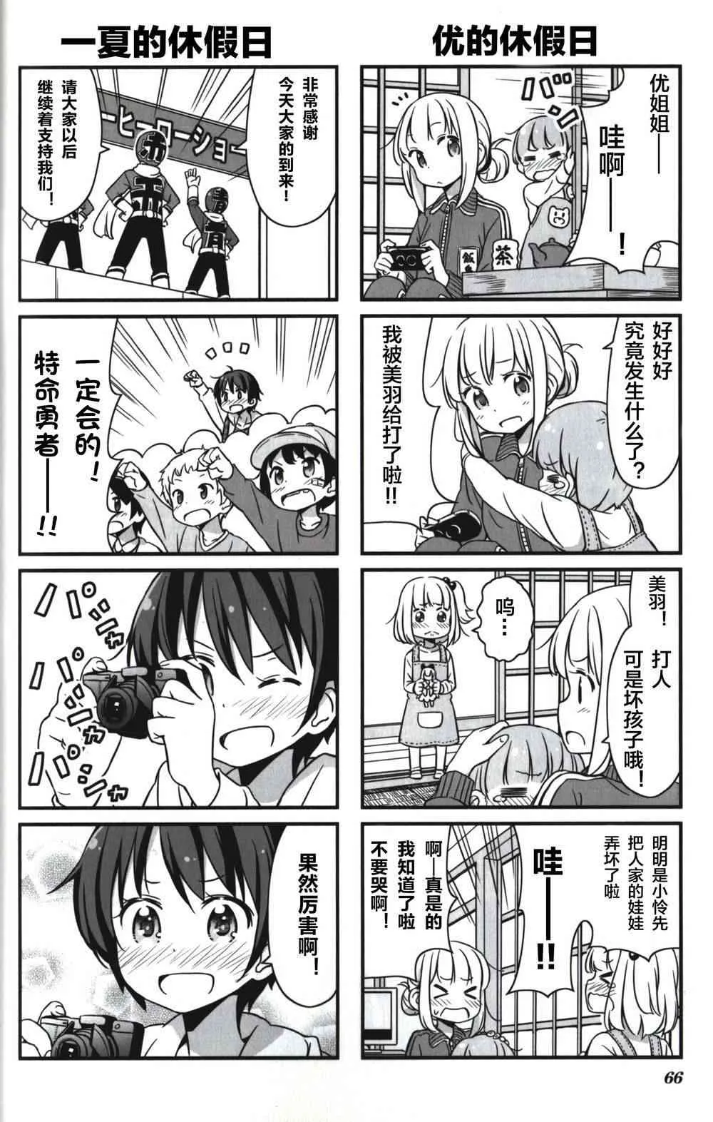 第6话 第4页