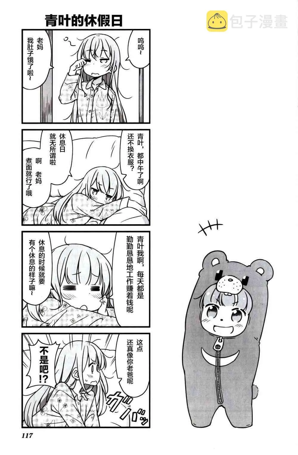 第6话 第7页