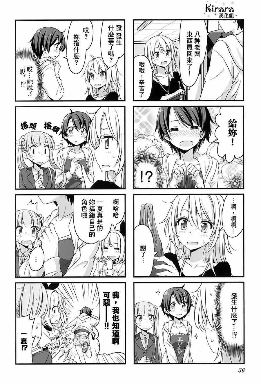 第6话 第8页